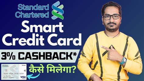 Standard Chartered Bank Smart Credit 